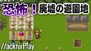 謎の水晶…お墓…怖すぎる遊園地を探索！【ハックフォープレイ実況】