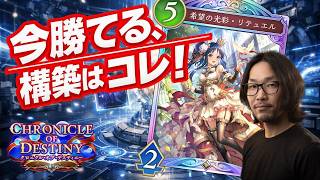 【シャドバWB】魔手が減った今こそ進化ビショップ反撃の時!!最強の勝てる構築最新版！