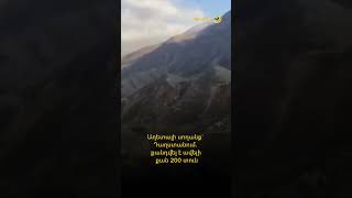 Աղետալի սողանք` Դաղստանում. քանդվել է ավելի քան 200 տուն