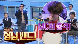 오늘 밤 형님밴드가 부릅니다~ &#39;본능적으로&#39;♪ (Yo 랩 희철(Hee Chul)!) 아는 형님(Knowing bros) 73회