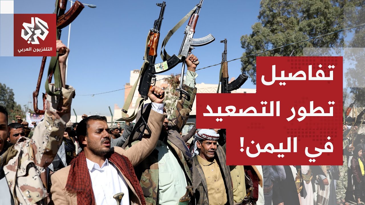 انقلب فيها الحليف إلى عدو.. هذه تفاصيل تطور التصعيد في اليمن