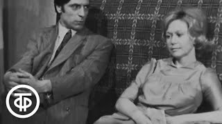 Такая короткая долгая жизнь. Глава 1. Ожидание (1975)