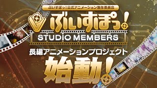 なんか既視感あると思ったら「外人4コマ」にしか見えなくなっちゃった - ぶいすぽっ!STUDIO MEMBERS 長編アニメーションプロジェクト始動!