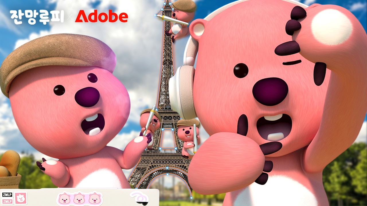 잔망루피 × Adobe
