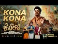 Kona Kona Video Song Kona Kannada Movie Komal Kumar Tanisha Kuppanda Komal Kumar Studios