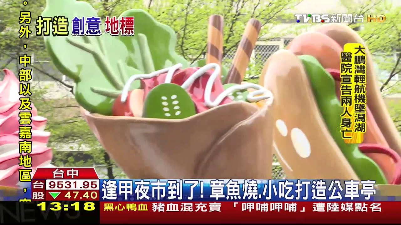 公車亭化身小瓢蟲 超萌設計乘客驚喜
