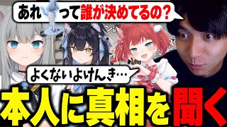 ダイジェスト - なちょフィギュアのパンツの色を誰が決めたか聞いて爆笑するけんき【なちょ猫/赤見かるび/夜よいち/けんき切り抜き】