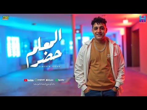 كلمات اغنية الشغلانة خدت هوا