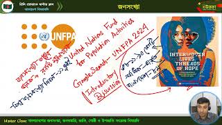 মাস্টার ক্লাস-২৬