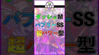 モンスト1min. 性能解説_閻魔大王 #モンスト #閻魔 #獣神化 #10周年 #モンストニュース