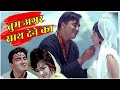 Tum Agar Saath Dene Ka Vaada Karo Hamraaz महेंद्र कपूर