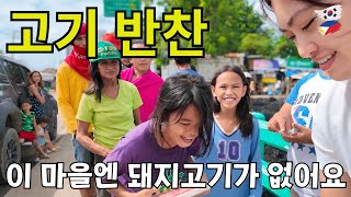 오래 못 먹었다는 돼지고기... 모두 이렇게 행복 할 줄 몰랐습니다