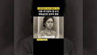 Download lagu 마을 갑부가 사람을 죽였다 #실화 #공포 #사건 #범죄 mp3
