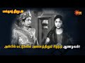 யாருக்காகவும் என் மானத்தை இழக்கமாட்�