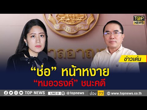 คลิกเพื่อดูคลิปวิดีโอ