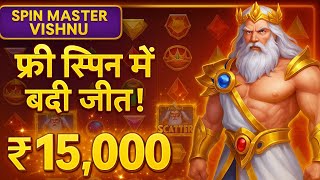 🎰 Vegas Slot Game BIG WIN 💥 | Spin Master Vishnu | Jackpot Casino Hindi Gameplay
