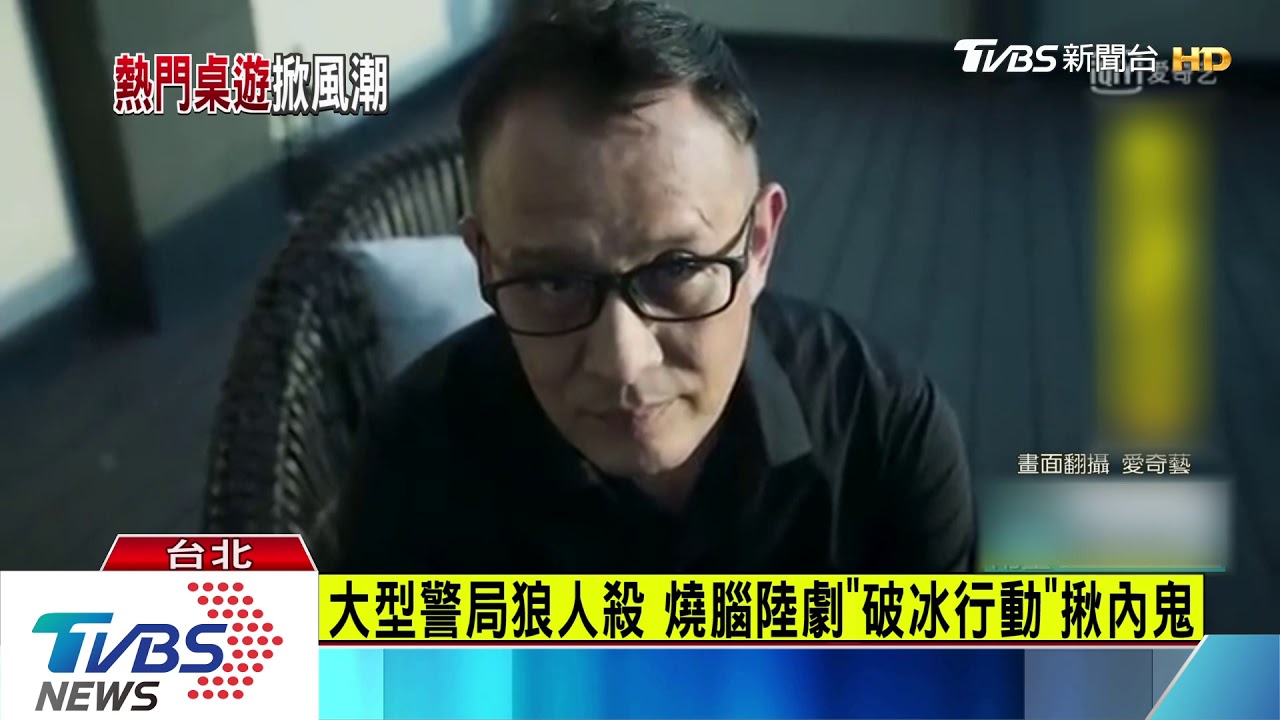 《狼人殺》好夯! 陳零九自創情歌、陸推戲劇