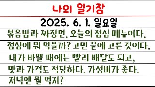 나의 일기장(18일 째) / 영어로 일기장을 써 보자 / 영작 능력 향상의 최단 지름길