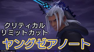 ヤングゼアノート (リミカ&クリティカル) KINGDOM HEARTS Ⅲ Re Mind [DLC]