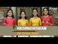 Krishnashtakam I Om Voices Junior I Vasudeva Sutam Devam I Krishna Janmashtami 2023 New Song