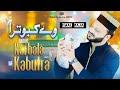 Ve Kabutare وے کبوترا New Naat 2025 Tik Tok Famous Naat