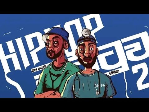 Hip Hop Wattuwa 2 (Official Music Video) - Big Doggy feat.Maliya