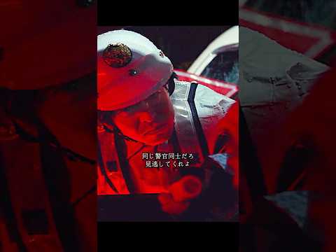 トランクに遺体を隠していたところ、交通警察官に出くわしてしまった #ドラマ #映画red #viralvideo #映画 #shorts