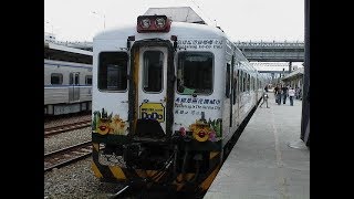 preview picture of video '台湾高雄臨港線観光列車(DV画質)'