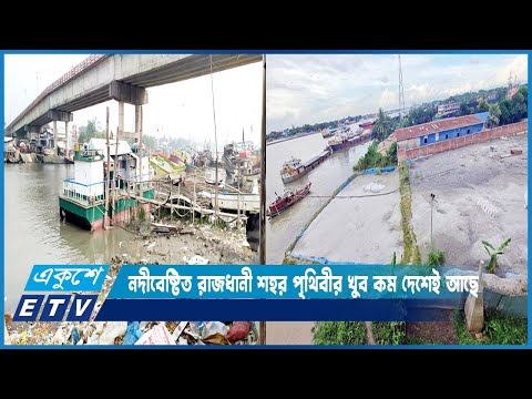 ভূমিখেকো ডেভেলপার আর প্রভাবশালীদের দৌরাত্ম্যে দিনে দিনে নদীগুলো বিপন্নপ্রায় | ETV News