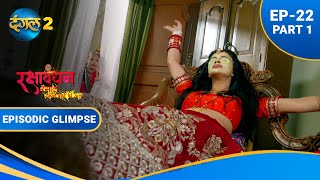 Who will look the most beautiful when I show my face, Phuli or Chakori? , Rakshabandhan Dangal 2