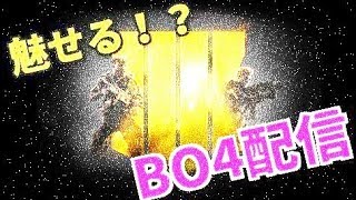PC版【CoD:BO4】封じてたわけではないけどSR解禁します。