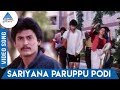 Sariyana Paruppupodi Song Kanmani Movie Prashanth Mohini Mansoor Ali Khan Ilayaraja