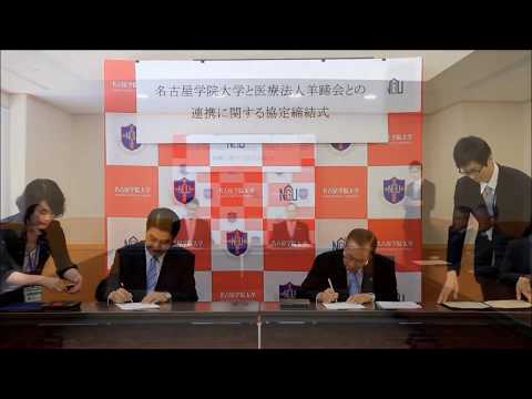 医療法人羊蹄会と連携協定
