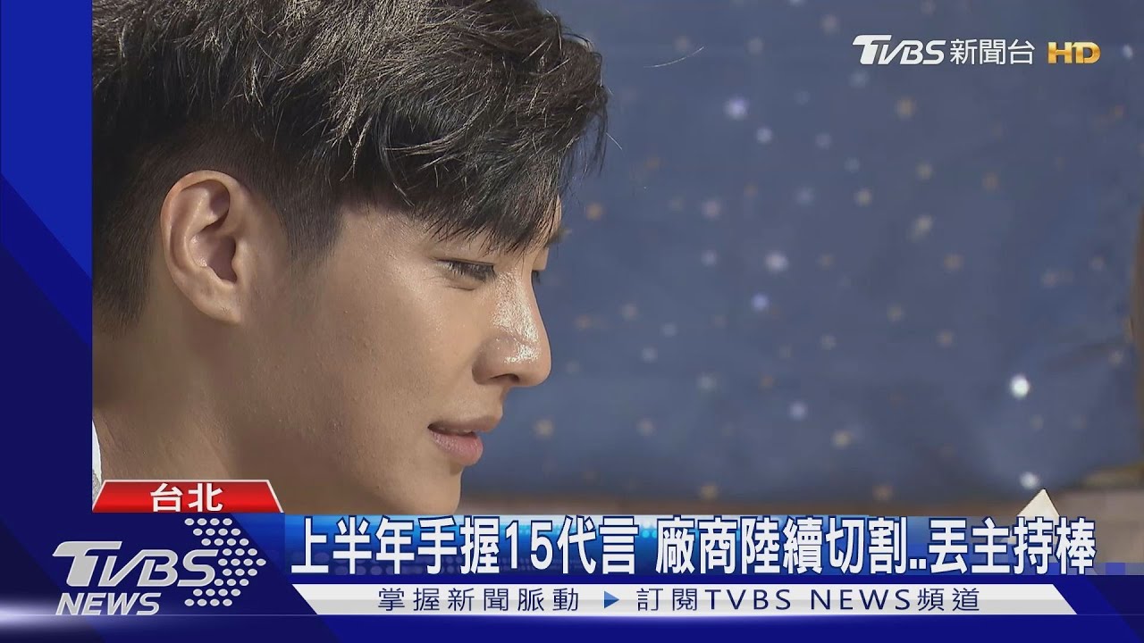 合作劉家凱「新曲上架18小時突刪」炎亞綸握15代言 廠商切割了