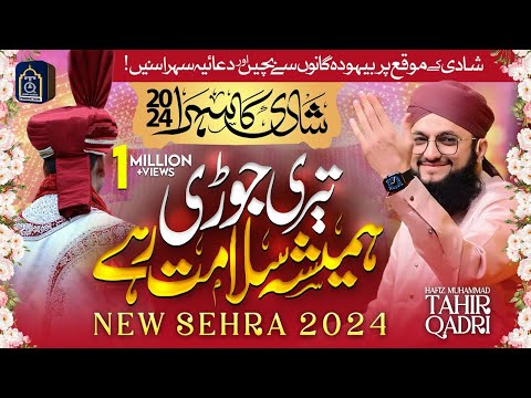 Shadi Ka Sehra 2024 - Teri Jodi Hamesha Salamat Rahe - Hafiz Tahir Qadri