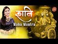 Shani Maha Mantra शनि देव मंत्र English Lyrical Video Namita Agrawal