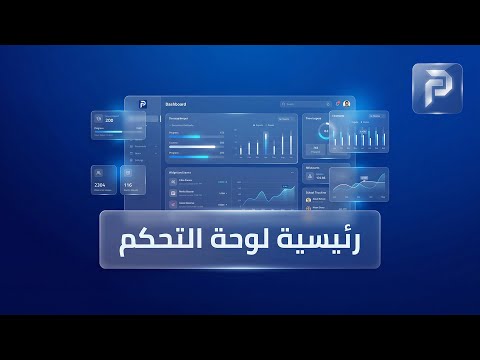 Prima Schools Admin control panel (Dashboard)
