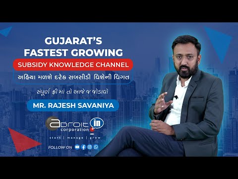 Subsidy consultation.