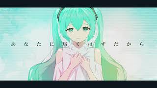 - ハイド / SEEK feat.初音ミク