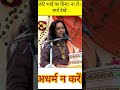 छोटे भाई का हिसा ना लें देखें क्यों Viral Sh