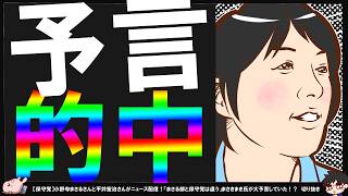 【保守党】まさきまきさんは平井氏と小野寺氏の今の展開が見えていた…？！【切り抜き】