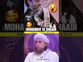 Mohabbat Ki Shaadi Haram Hai Ya Halal Hai Islam