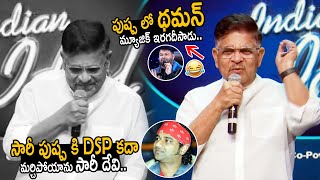 Allu Aravind Says Sorry to Music Director Devi Sri Prasad for his Words about Pushpa Movie | FC