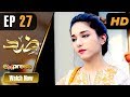 Pakistani Drama | Zid - Episode 27 | Express TV Dramas | Arfaa Faryal, Muneeb Butt