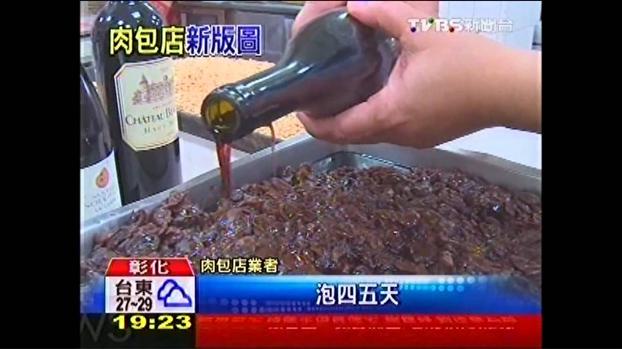 朋友送的紅酒入餡　百年肉包店賣月餅