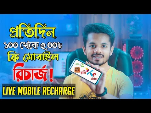 ToTalk App Live Mobile Recharge | Unlimited Free Mobile Recharge On ToTalk Video