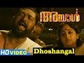 Ayal Malayalam Movie Songs Dhoshangal Video Song Lal Lena Iniya Mohan Sithara