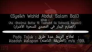 Download lagu Doa Pembatal Sihir Syeikh Wahid Abdul Salam Bali - Ustaz  Muhammad Syawal mp3