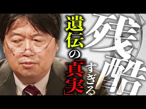 衰退の遺伝的特徴