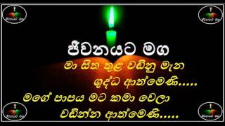 Download lagu Maa sitha thula wadinu mena mp3 Download lagu Maa sitha thula wadinu mena mp3